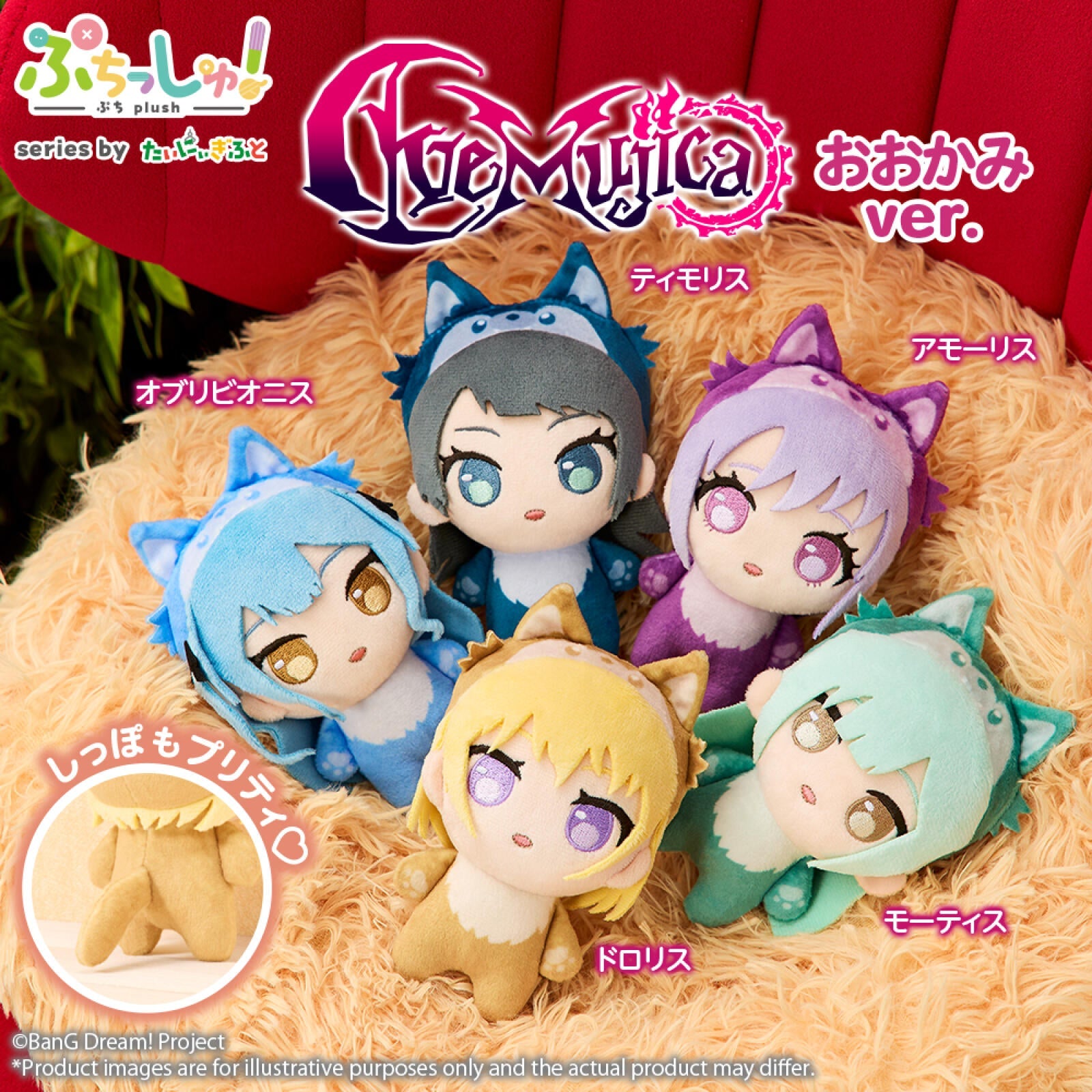 PREORDER BanG Dream! Puchish! Ave Mujica Wolf Version Amoris